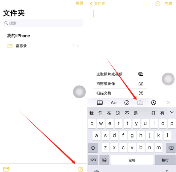 镇安苹果维修网点分享怎么使用iPhone备忘录扫描证件 