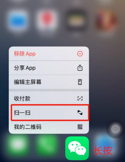 镇安苹果手机维修分享iPhone 15如何快速打开扫一扫 