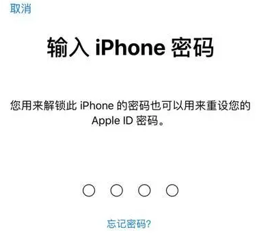 镇安苹果15维修网点分享iPhone 15六位密码怎么改四位 