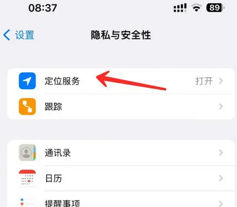 镇安苹果客服中心分享iPhone 输入“发现石油”触发定位 