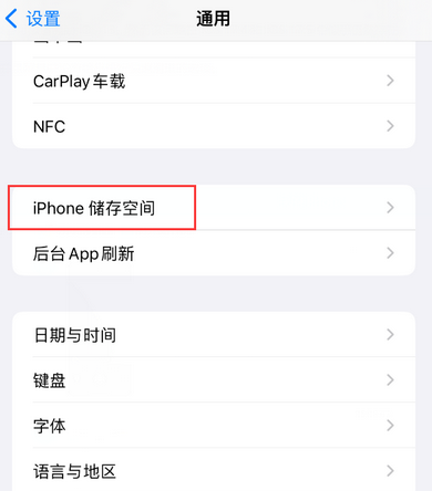 镇安iPhone系统维修分享iPhone储存空间系统数据占用过大怎么修复 