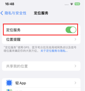 镇安苹果维修客服分享如何在iPhone上隐藏自己的位置 