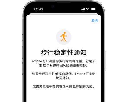 镇安iPhone手机维修如何在iPhone开启'步行稳定性通知'