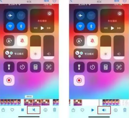 镇安苹果15维修网点分享iPhone15录屏没有声音怎么办 