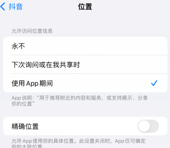 镇安apple服务如何检查iPhone中哪些应用程序正在使用位置