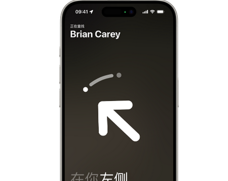 镇安苹果15维修iPhone15使用“查找”与朋友见面