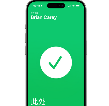 镇安苹果15维修iPhone15使用“查找”与朋友见面
