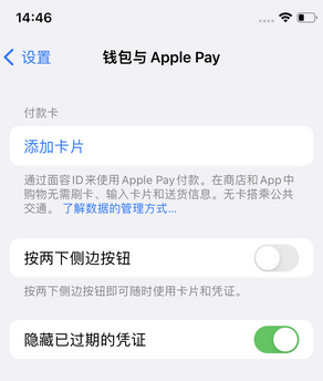 镇安苹果锁屏维修分享iPhone锁屏时声音忽大忽小调整方法