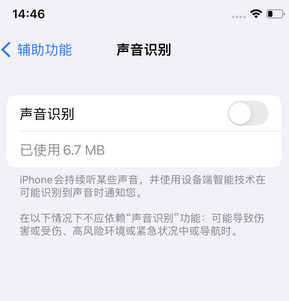 镇安苹果锁屏维修分享iPhone锁屏时声音忽大忽小调整方法