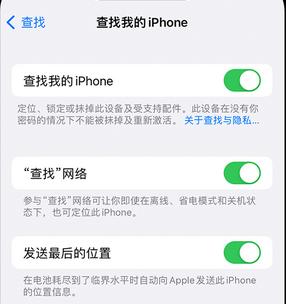 镇安apple维修店分享如何通过iCloud网页查找iPhone位置 