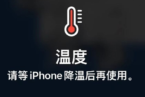 镇安苹镇安果维修站分享iPhone手机发烫严重怎么办