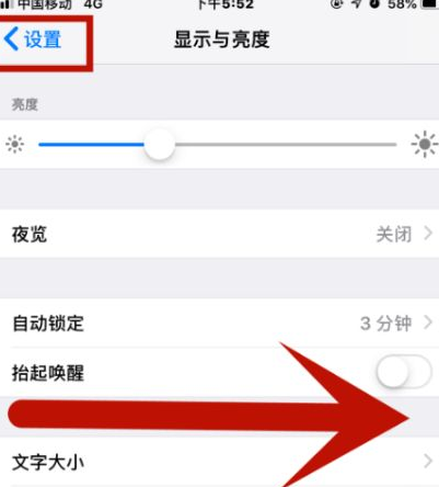 镇安苹果维修网点分享iPhone快速返回上一级方法教程 