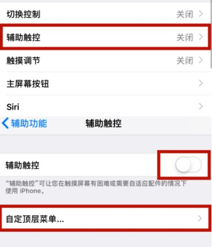 镇安苹镇安果维修网点分享iPhone快速返回上一级方法教程