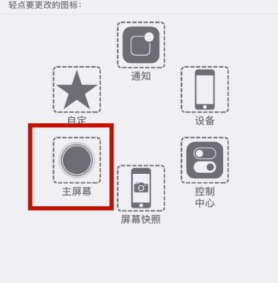 镇安苹镇安果维修网点分享iPhone快速返回上一级方法教程