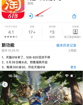 镇安苹果维修站分享如何查看App Store软件下载剩余时间 