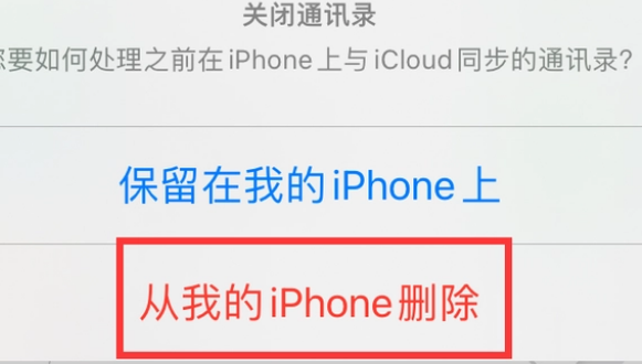 镇安苹果14维修站分享iPhone14如何批量删除联系人 