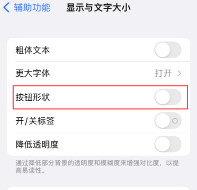 镇安苹果换屏维修分享iPhone屏幕上出现方块按钮如何隐藏