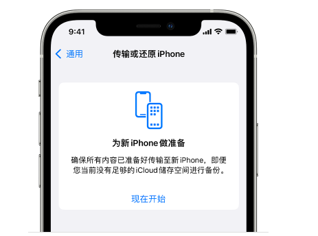 镇安苹果14维修网点分享iPhone14如何增加iCloud临时免费空间 