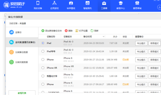 镇安苹果14维修网点分享iPhone14如何增加iCloud临时免费空间