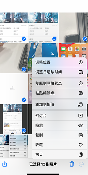 镇安iPhone维修服务分享iPhone怎么批量修图