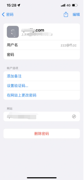 镇安苹果14服务点分享iPhone14忘记APP密码快速找回方法 