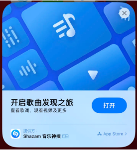 镇安苹果14维修站分享iPhone14音乐识别功能使用方法 