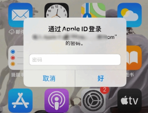 镇安苹果设备维修分享无故多次要求输入AppleID密码怎么办 