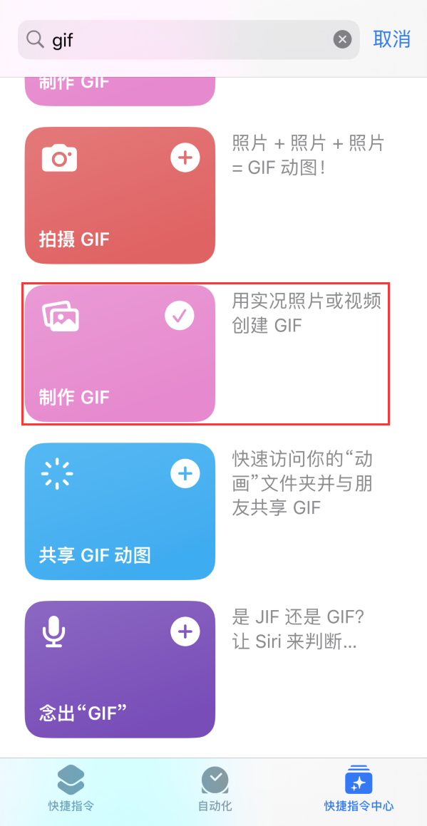 镇安苹果手机维修分享iOS16小技巧:在iPhone上制作GIF图片 