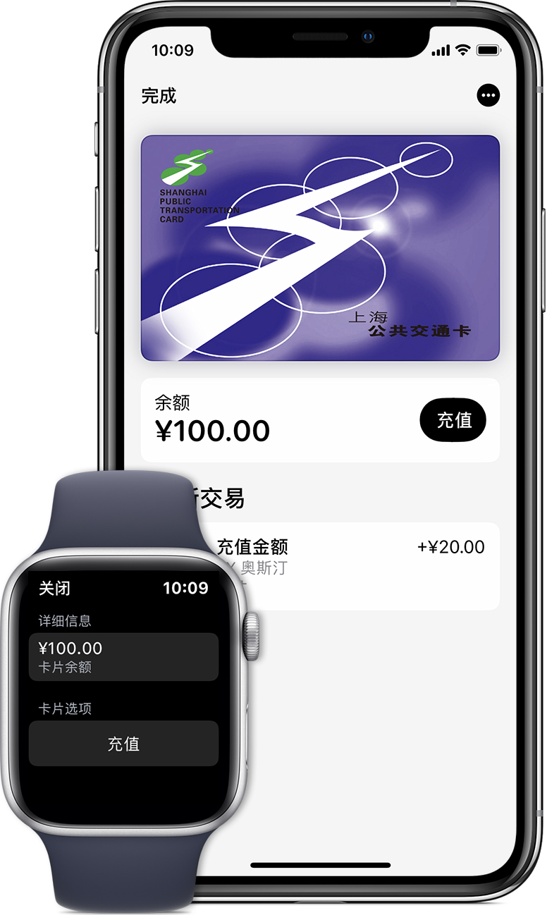 镇安苹果手机维修分享:用 Apple Pay 刷交通卡有哪些优势？如何设置和使用？ 