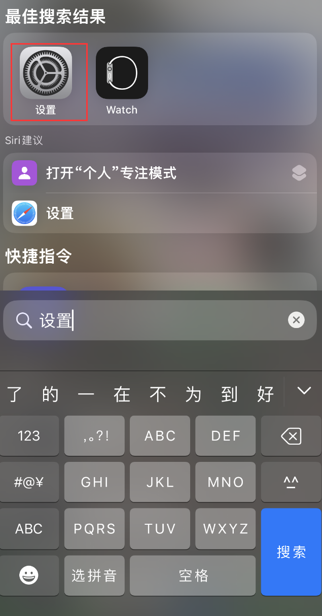 镇安苹果手机维修分享：iPhone 找不到“设置”或“App Store”怎么办？ 