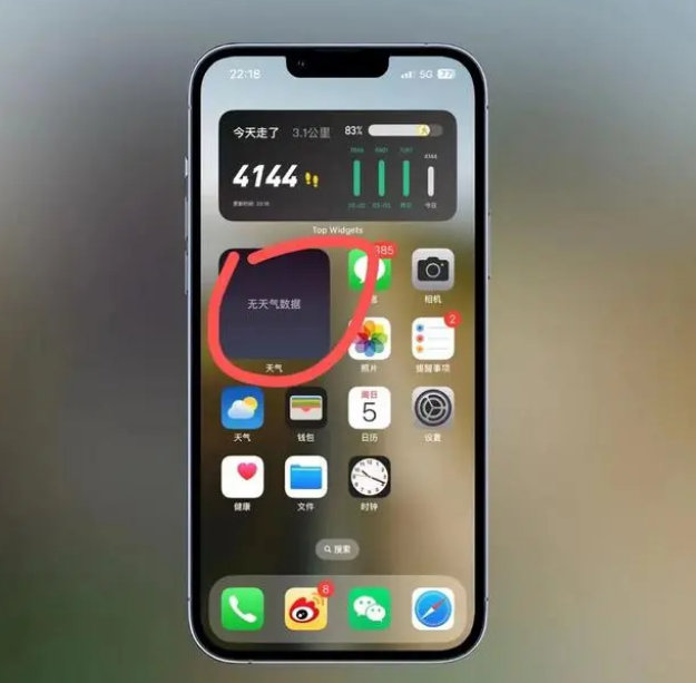 镇安苹果手机维修分享:iOS16主屏幕天气小组件无法正常工作怎么办？ 