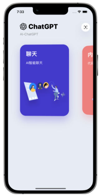 镇安苹果手机维修分享iPhone14怎么使用ChatGPT 