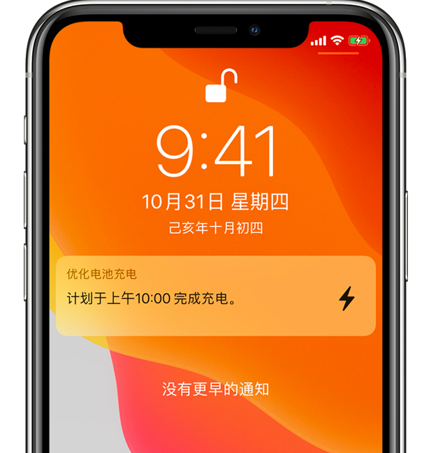 镇安苹果手机维修分享iPhone 充不满电的原因 