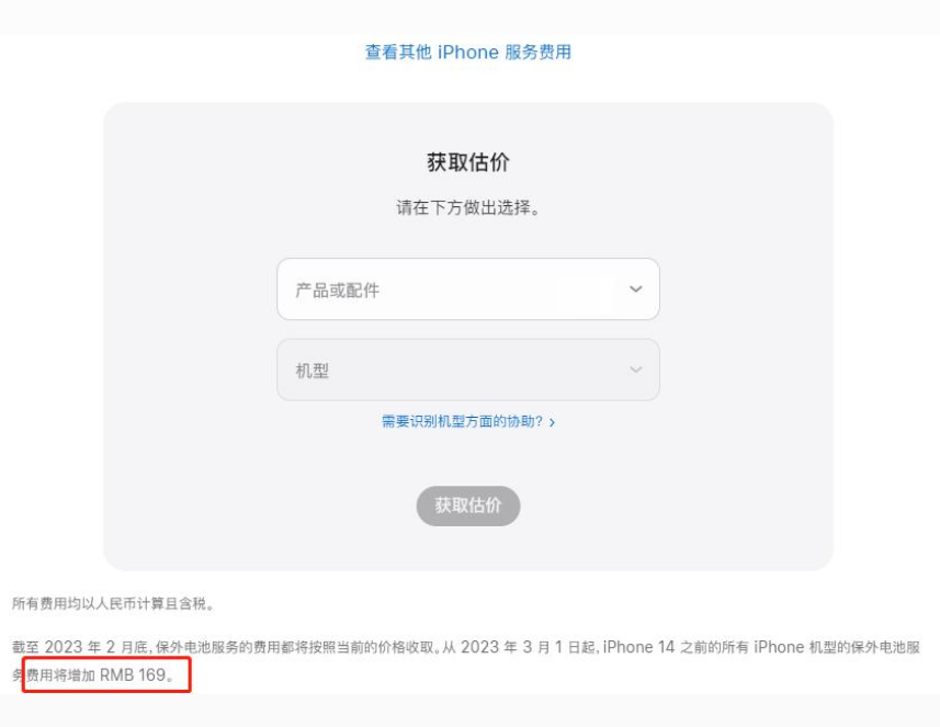 镇安苹果手机维修分享建议旧iPhone机型赶紧去换电池 