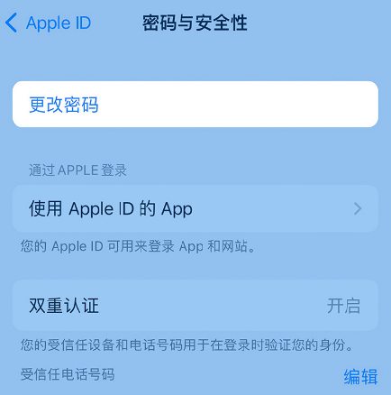 镇安苹果14维修店分享如何在 iPhone 14 上重设密码 