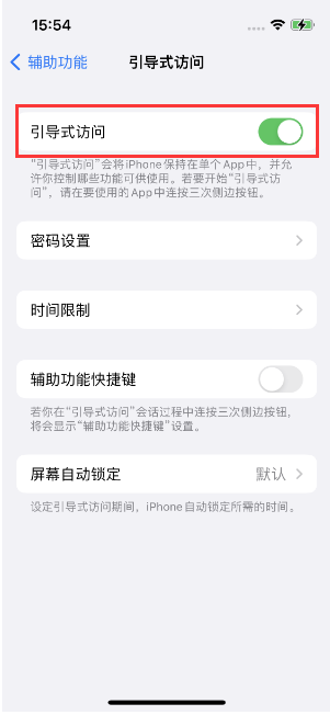 镇安苹果14维修店分享iPhone 14引导式访问按三下没反应怎么办 