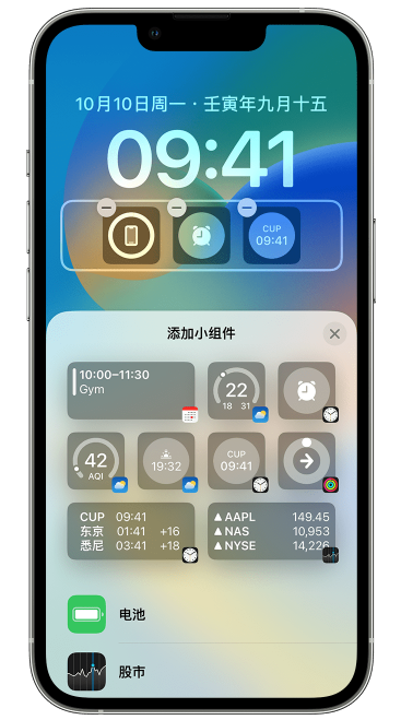 镇安苹果维修网点分享iOS 16 如何在锁屏上添加小组件？点击无响应如何解决？ 