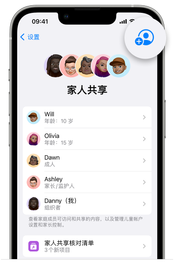 镇安苹果维修网点分享iOS 16 小技巧：通过“家人共享”为孩子创建 Apple ID 