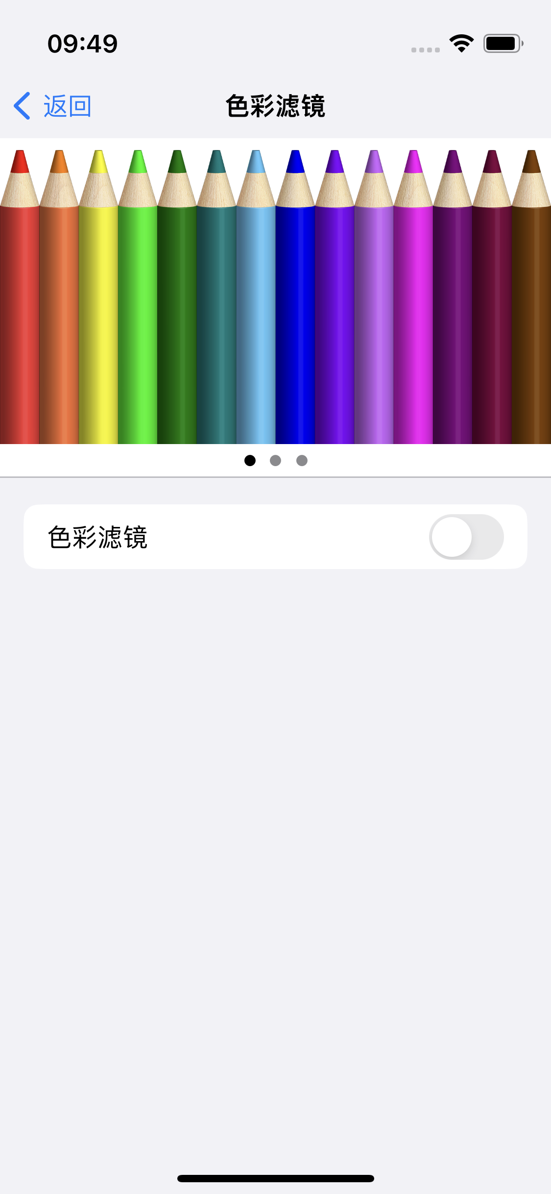 镇安苹果14维修分享iPhone 14变成黑白屏了怎么办 