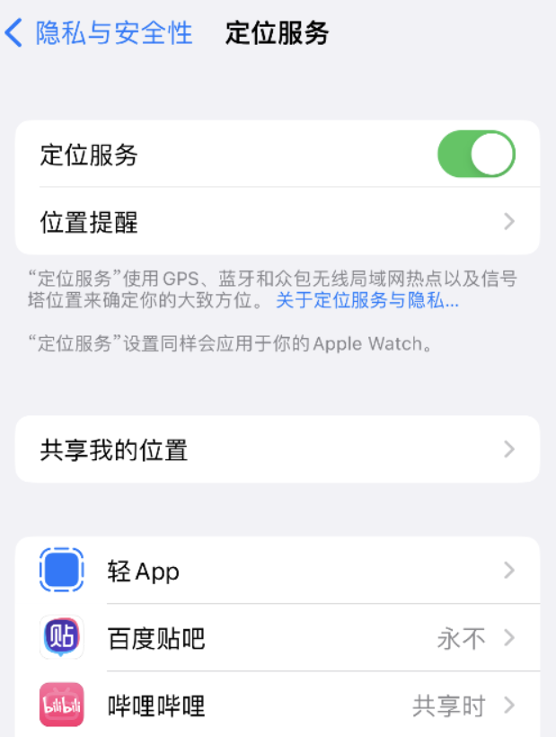镇安苹果手机维修分享iOS 16 如何使拍摄的照片包含位置信息 