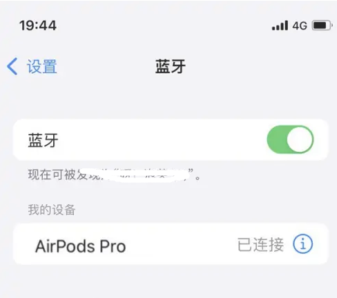 镇安苹果维修网点分享AirPods Pro连接设备方法教程 