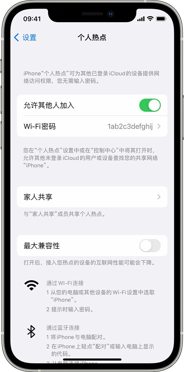 镇安苹果14维修分享iPhone 14 机型无法开启或使用“个人热点”怎么办 