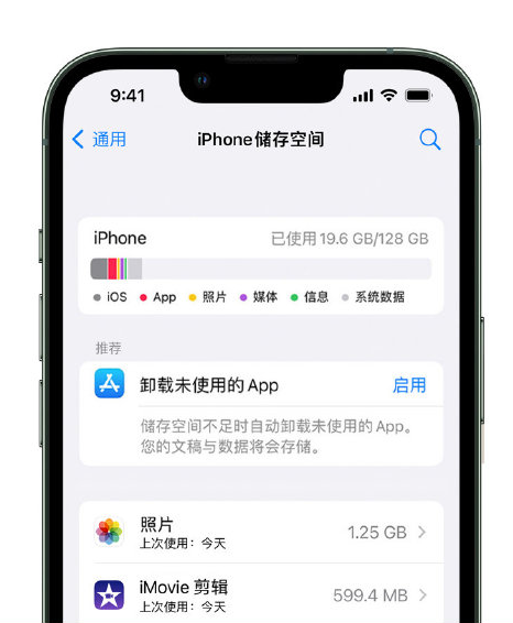 镇安苹果14维修店分享管理 iPhone 14 机型储存空间的方法 