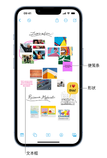 镇安苹果服务点分享在 iPhone 上创建和管理”无边记”看板的新功能 