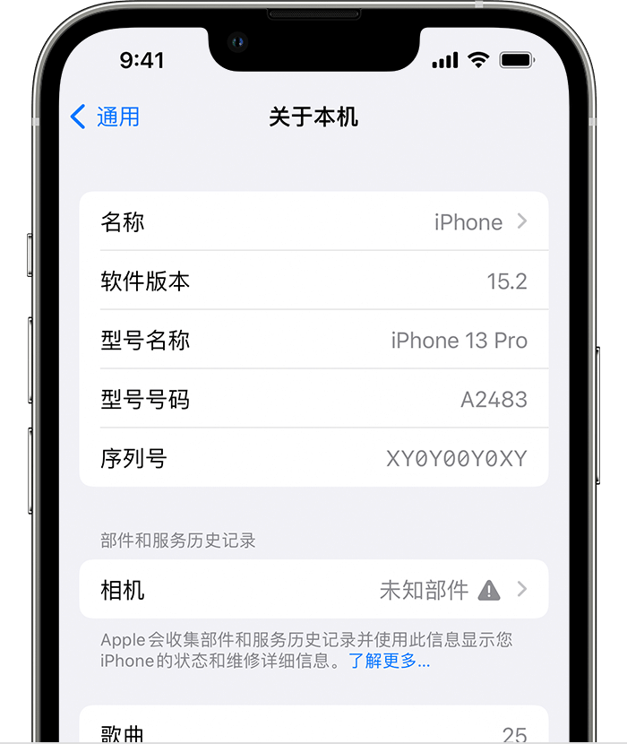 镇安苹果维修分享iPhone 出现提示相机“未知部件”是什么原因？ 