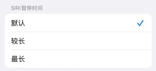 镇安苹果维修分享iOS 16上隐藏的Siri的四种新用法 