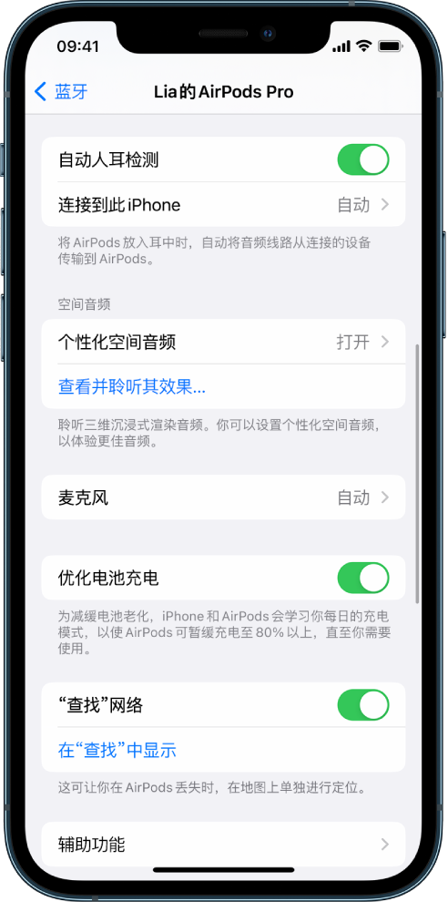 镇安苹果手机维修分享如何通过 iPhone “查找”功能定位 AirPods 