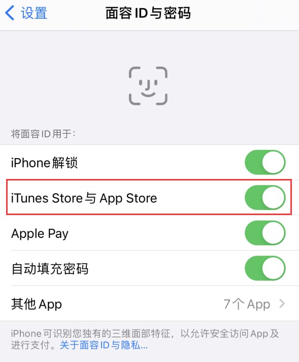 镇安苹果14维修分享苹果iPhone14免密下载APP方法教程 