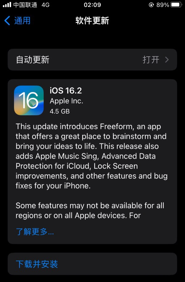 镇安苹果服务网点分享为什么说iOS 16.2 RC版非常值得更新 