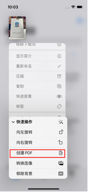 镇安苹果14维修分享iPhone14手机图片转PDF方法教程 